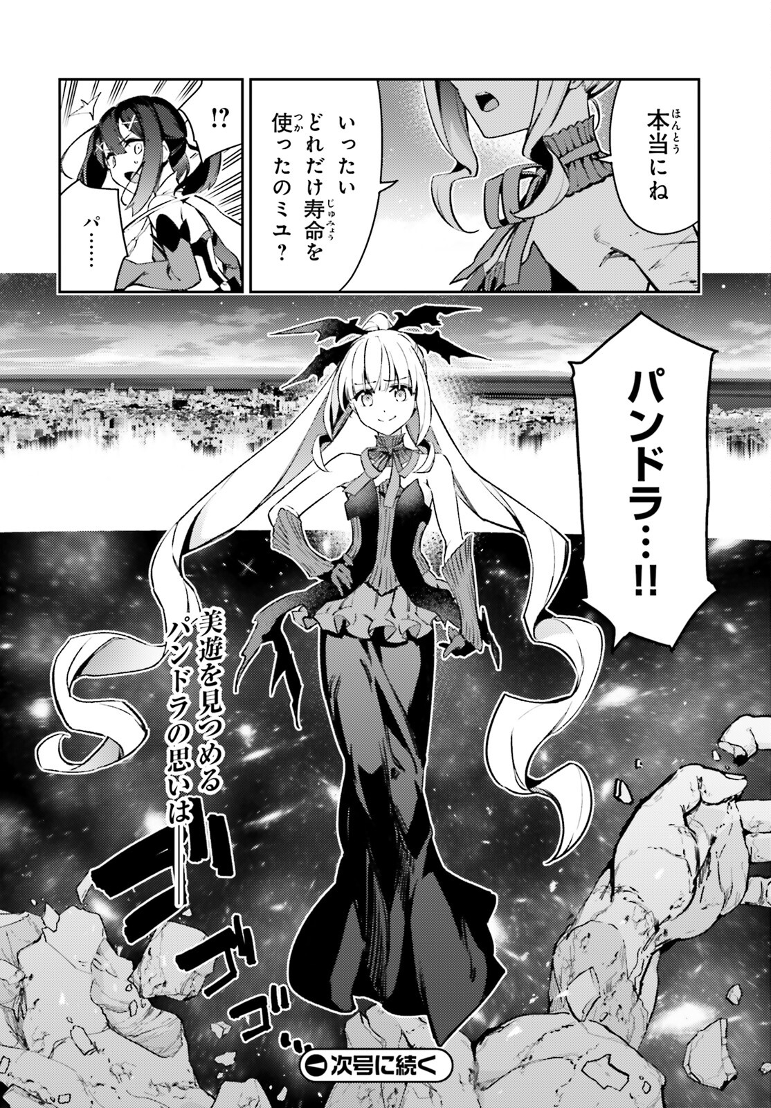 Fate/kaleid liner プリズマ☆イリヤ ドライ! ! 第74.1話 - Page 12