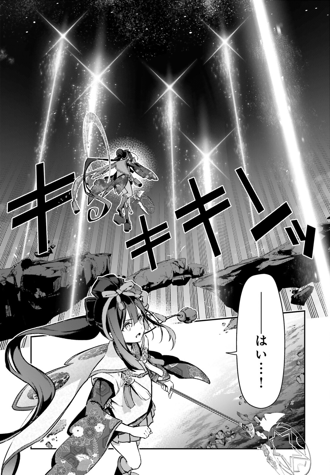 Fate/kaleid liner プリズマ☆イリヤ ドライ! ! 第74.1話 - Page 5