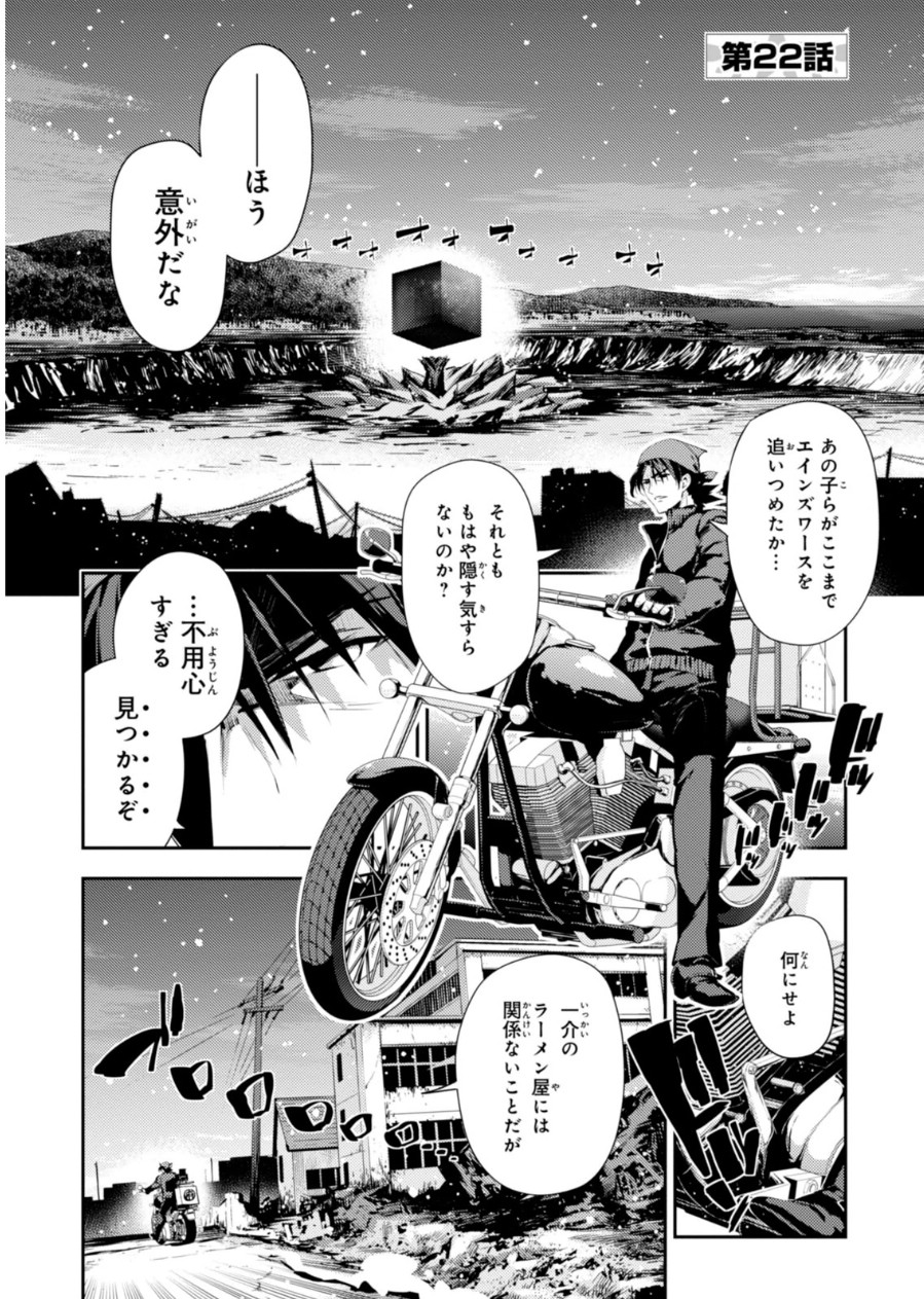 Fate/kaleid liner プリズマ☆イリヤ ドライ! ! 第22話 - Page 1