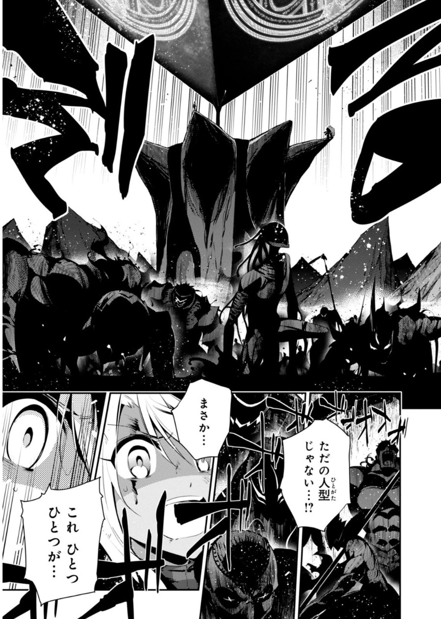 Fate/kaleid liner プリズマ☆イリヤ ドライ! ! 第22話 - Page 19