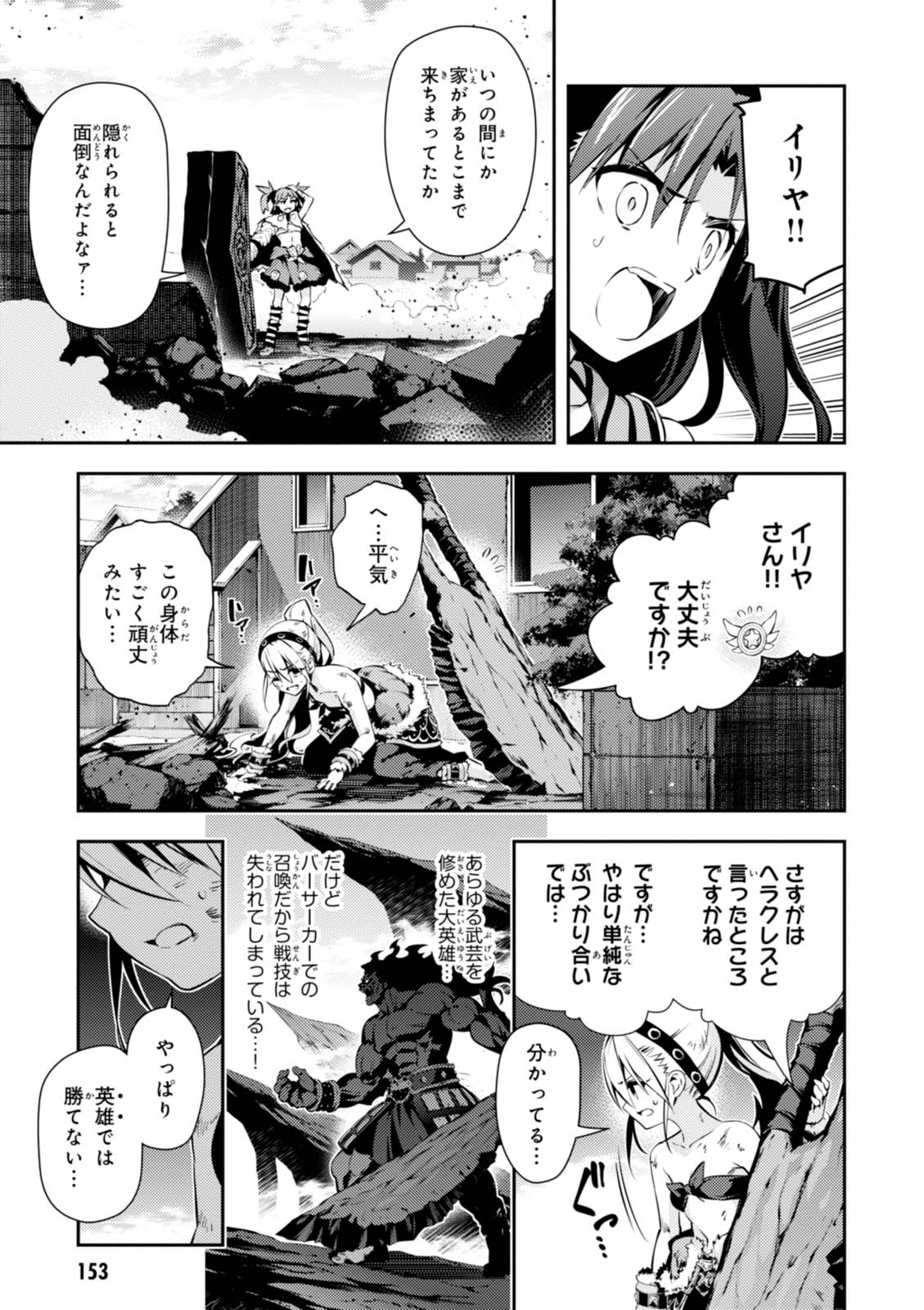 Fate/kaleid liner プリズマ☆イリヤ ドライ! ! 第46話 - Page 35