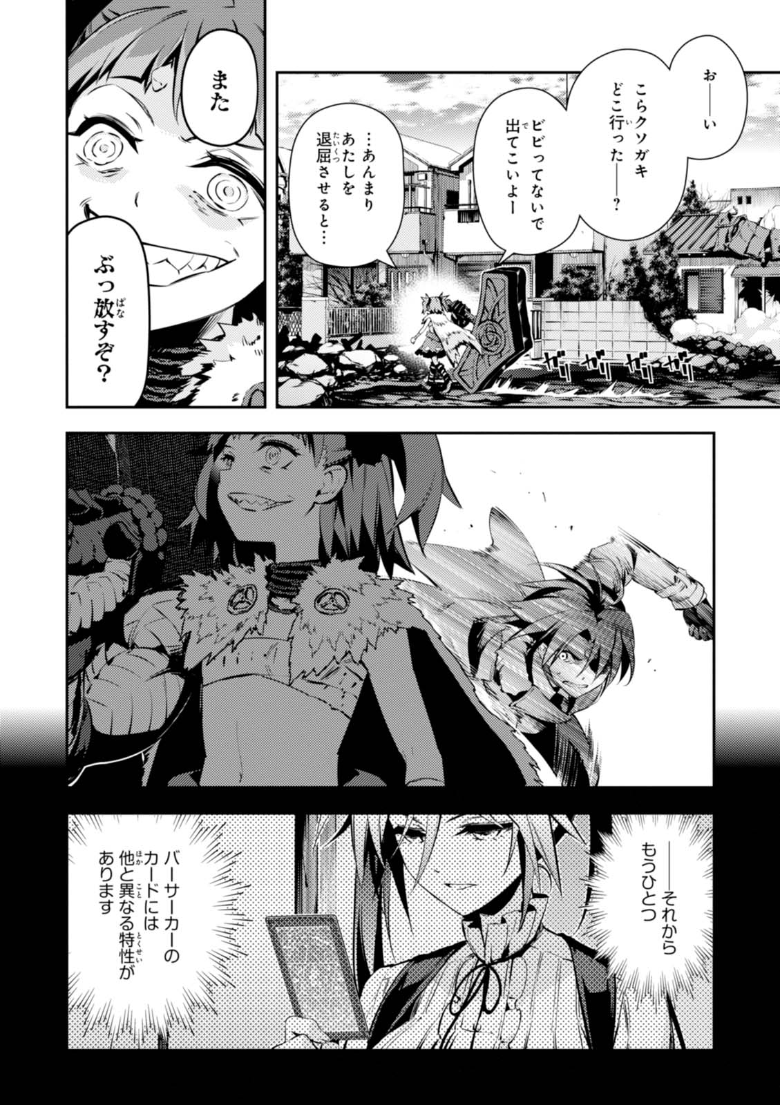 Fate/kaleid liner プリズマ☆イリヤ ドライ! ! 第46話 - Page 36