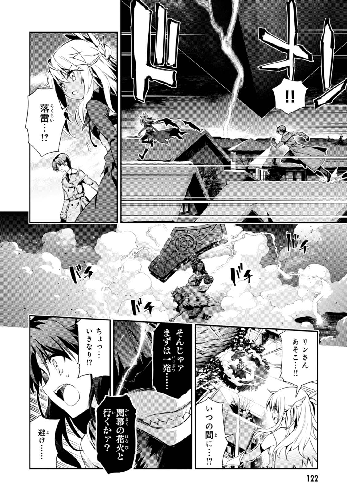 Fate/kaleid liner プリズマ☆イリヤ ドライ! ! 第46話 - Page 4