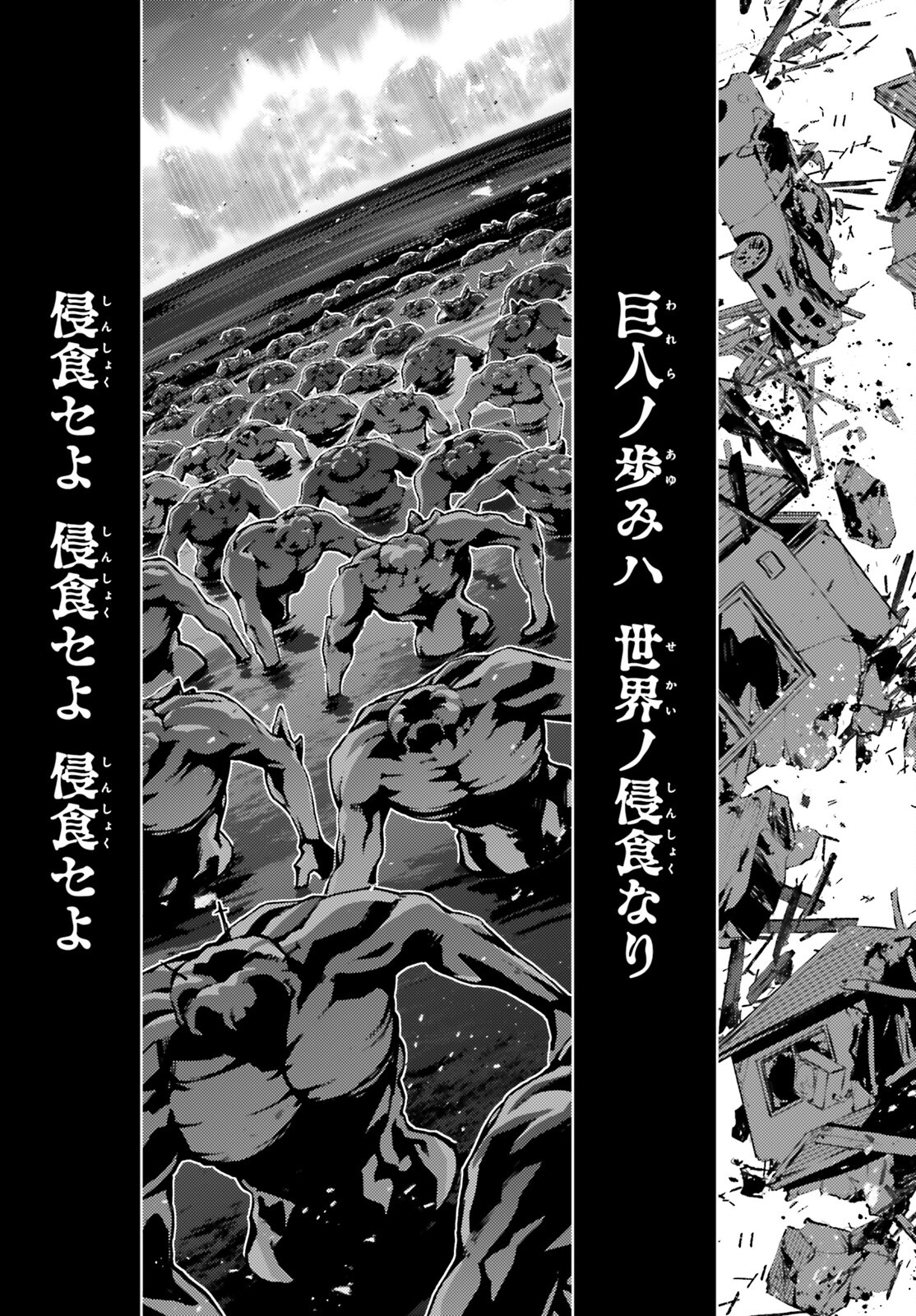 Fate/kaleid liner プリズマ☆イリヤ ドライ! ! 第68話 - Page 3