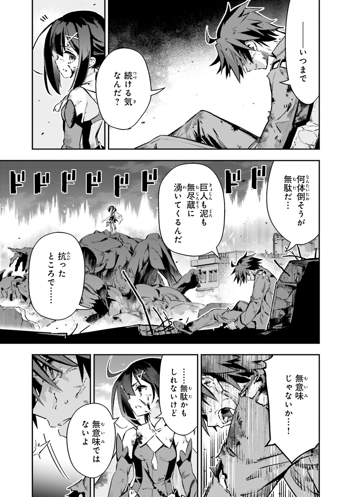 Fate/kaleid liner プリズマ☆イリヤ ドライ! ! 第71.1話 - Page 3