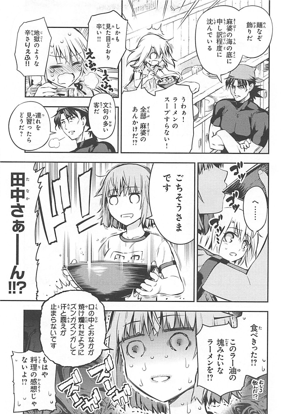 Fate/kaleid liner プリズマ☆イリヤ ドライ! ! 第2話 - Page 9