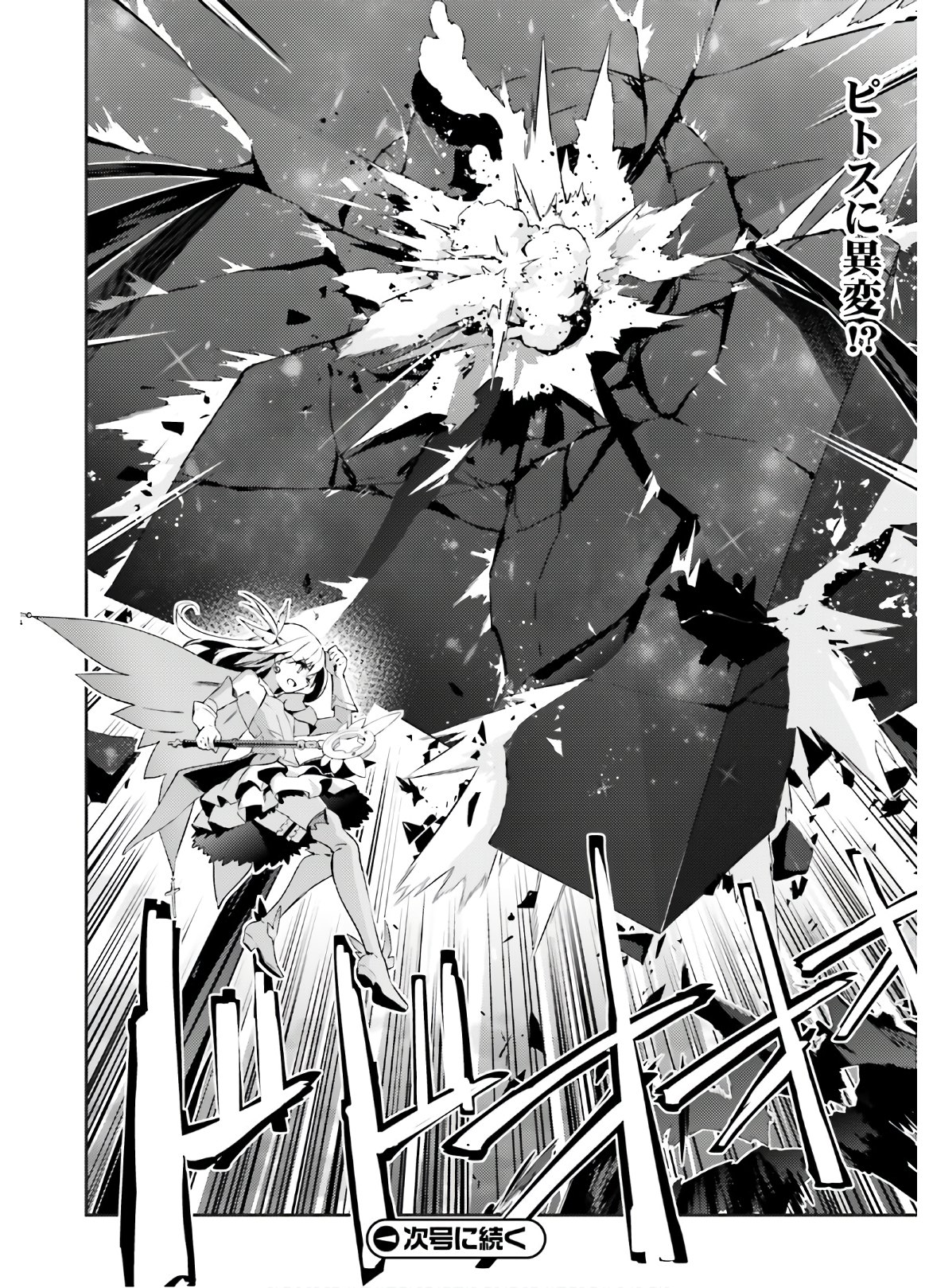 Fate/kaleid liner プリズマ☆イリヤ ドライ! ! 第57.1話 - Page 12