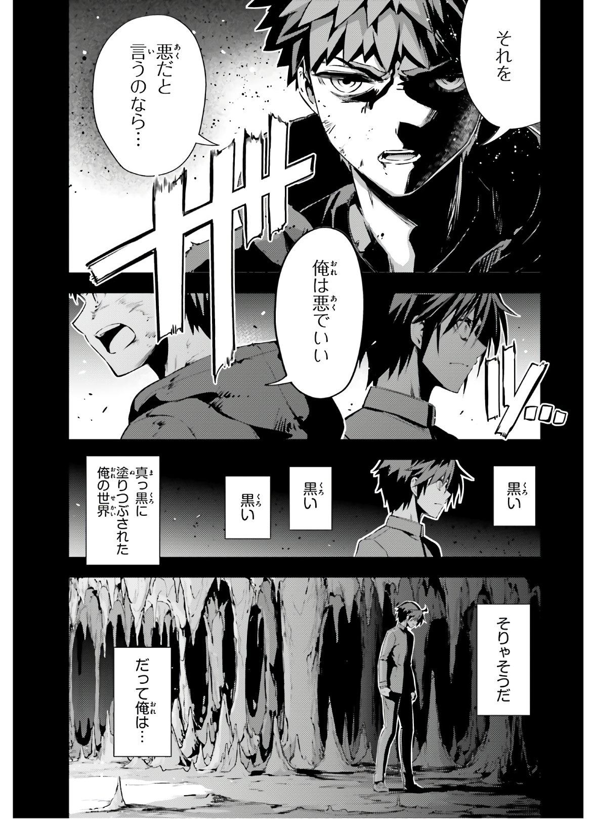 Fate/kaleid liner プリズマ☆イリヤ ドライ! ! 第57.1話 - Page 7