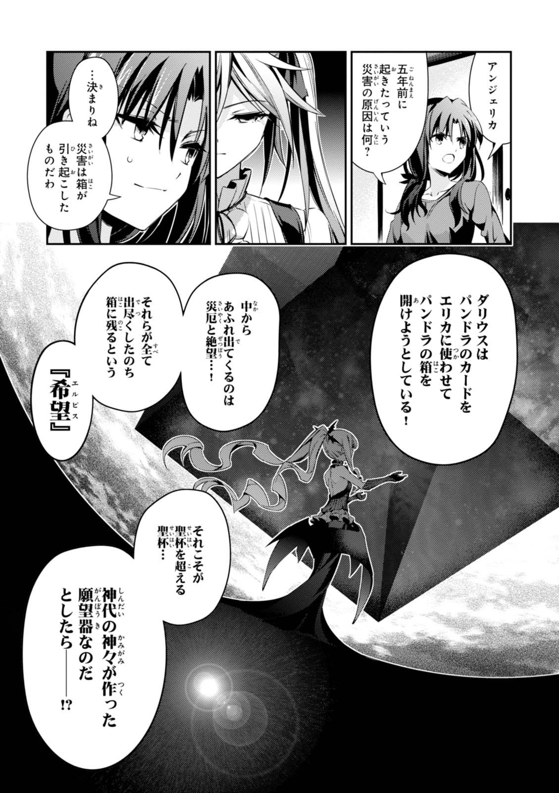 Fate/kaleid liner プリズマ☆イリヤ ドライ! ! 第44話 - Page 15