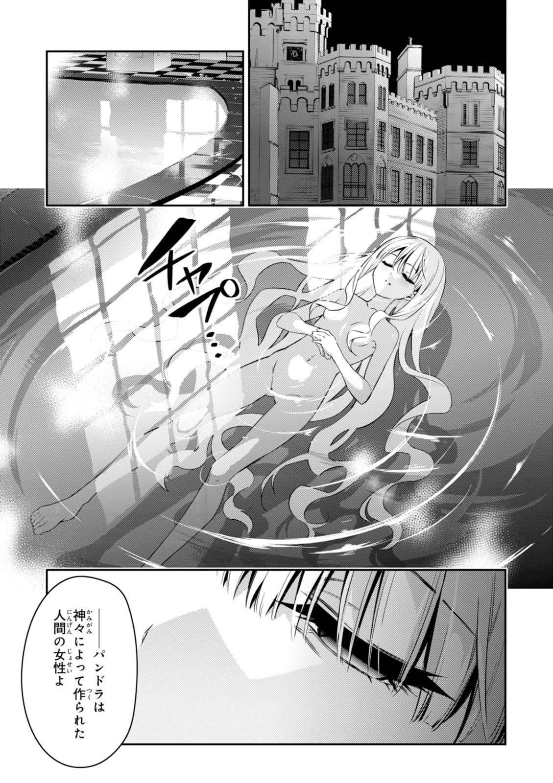 Fate/kaleid liner プリズマ☆イリヤ ドライ! ! 第44話 - Page 19