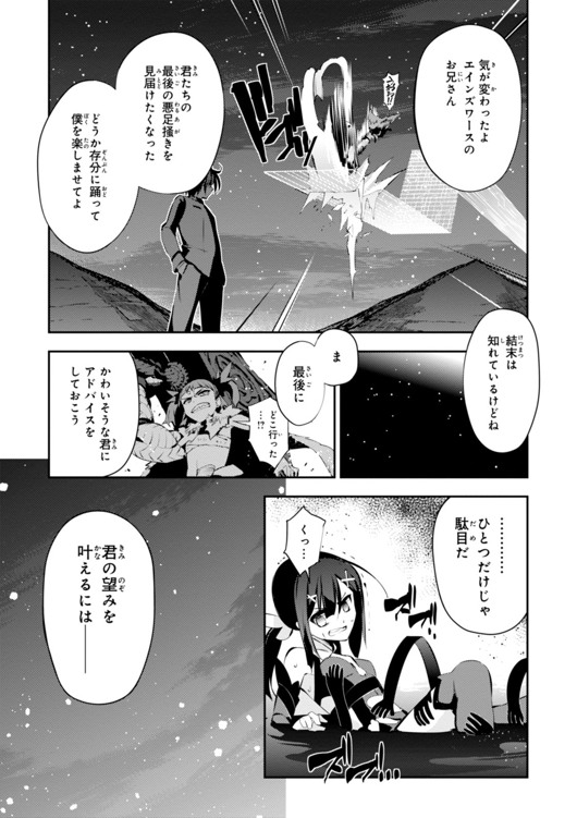 Fate/kaleid liner プリズマ☆イリヤ ドライ! ! 第25話 - Page 15