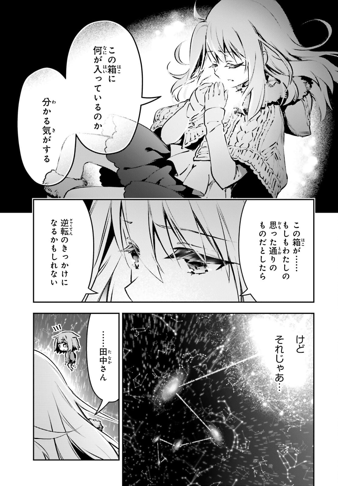 Fate/kaleid liner プリズマ☆イリヤ ドライ! ! 第66.1話 - Page 5