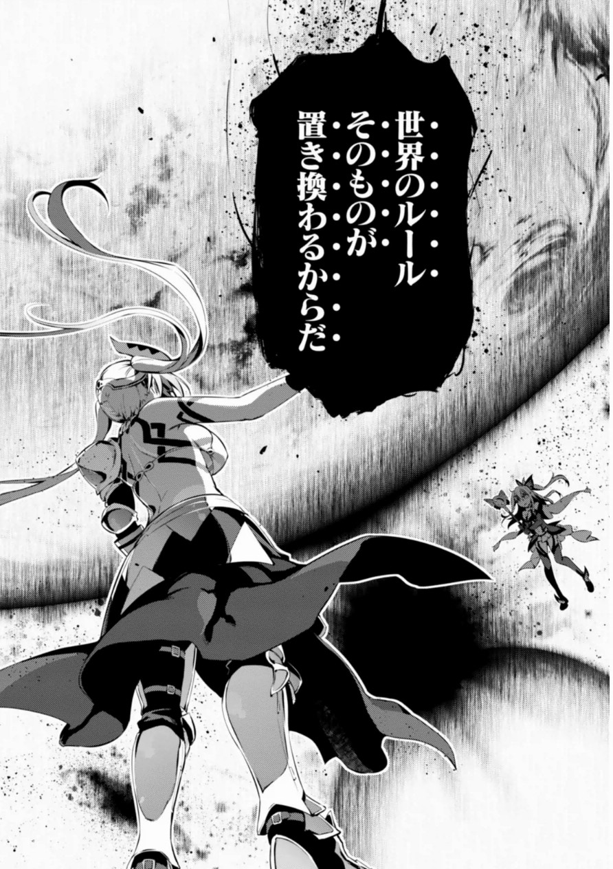 Fate/kaleid liner プリズマ☆イリヤ ドライ! ! 第18話 - Page 8