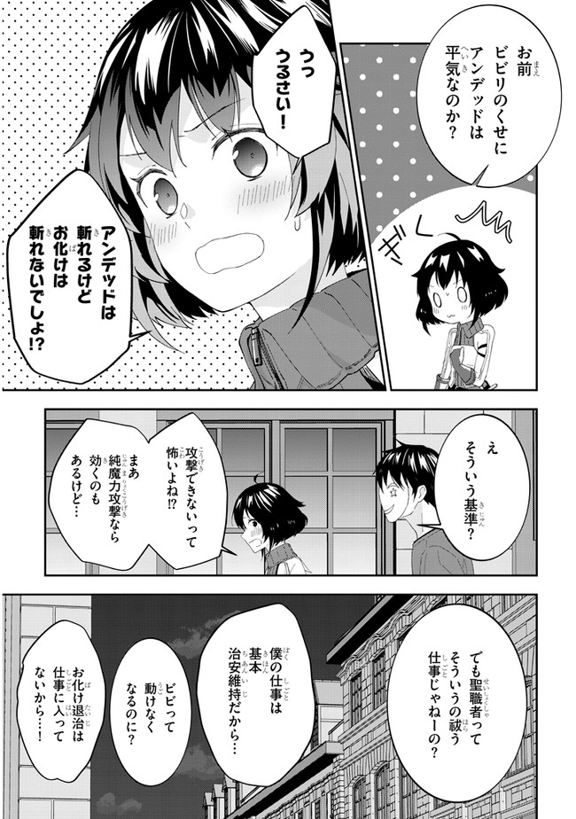 魔王になったので、ダンジョン造って人外娘とほのぼのする 第29話 - Page 9