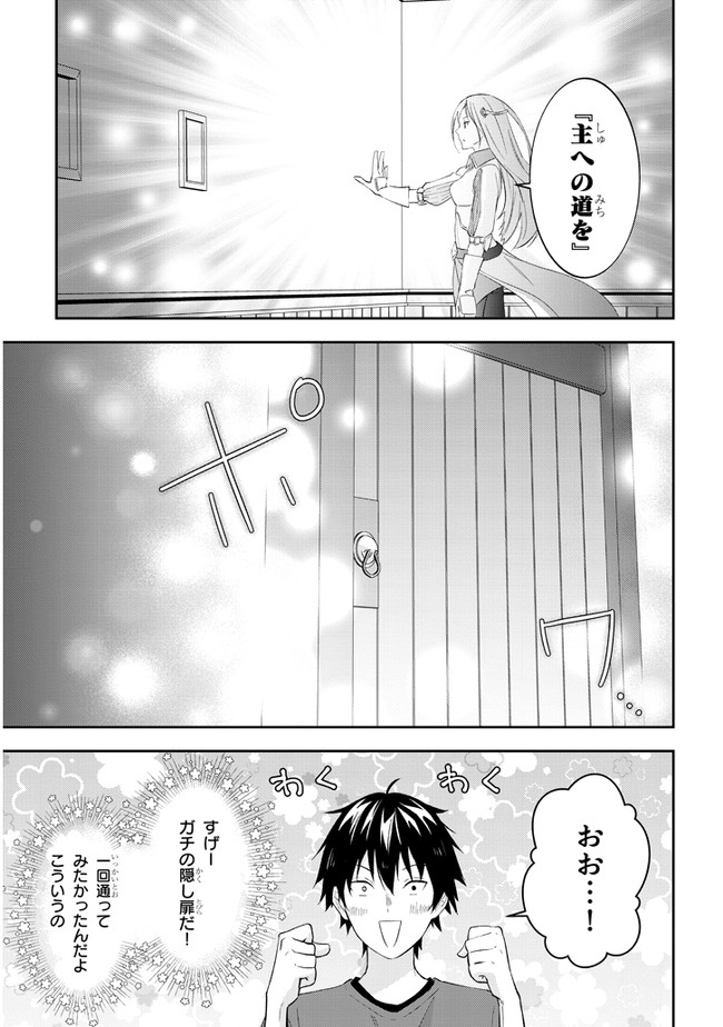 魔王になったので、ダンジョン造って人外娘とほのぼのする 第29話 - Page 19