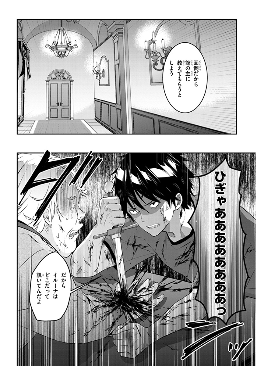 魔王になったので、ダンジョン造って人外娘とほのぼのする 第9.1話 - Page 10