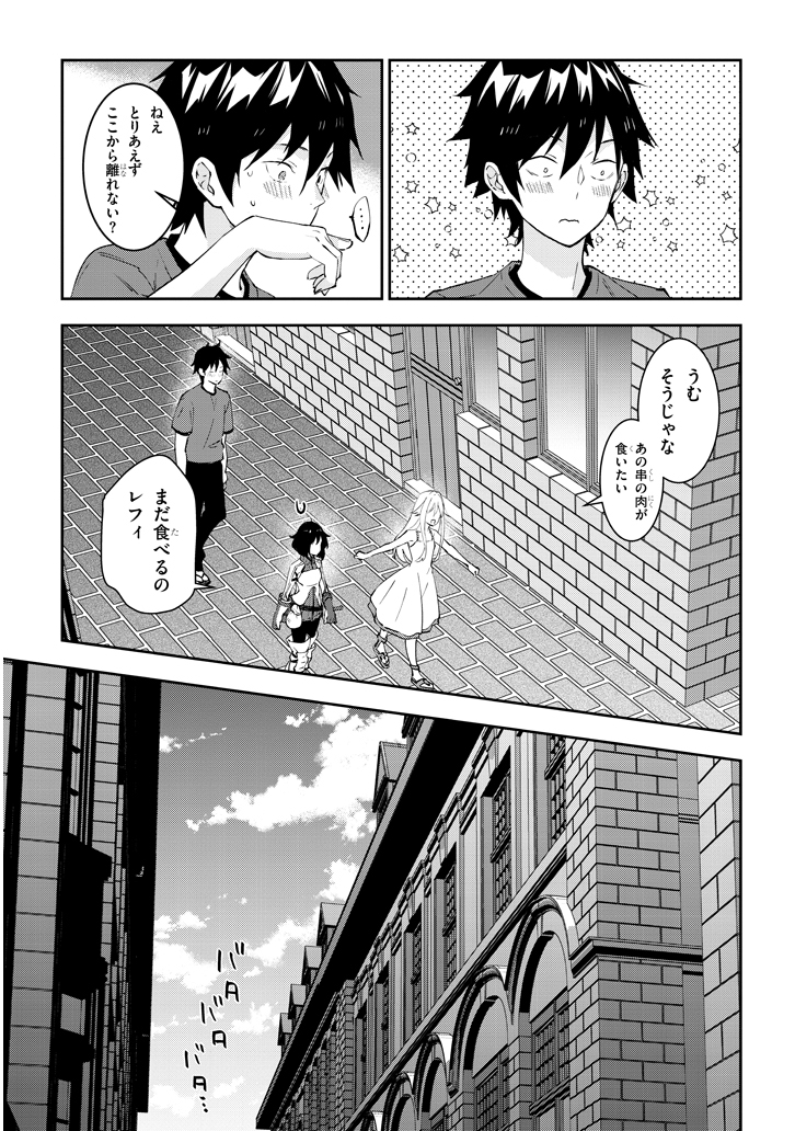 魔王になったので、ダンジョン造って人外娘とほのぼのする 第20.2話 - Page 10