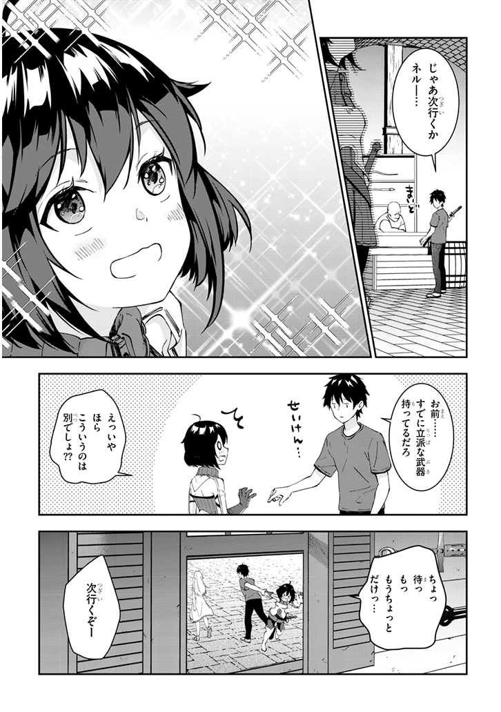 魔王になったので、ダンジョン造って人外娘とほのぼのする 第22.2話 - Page 5