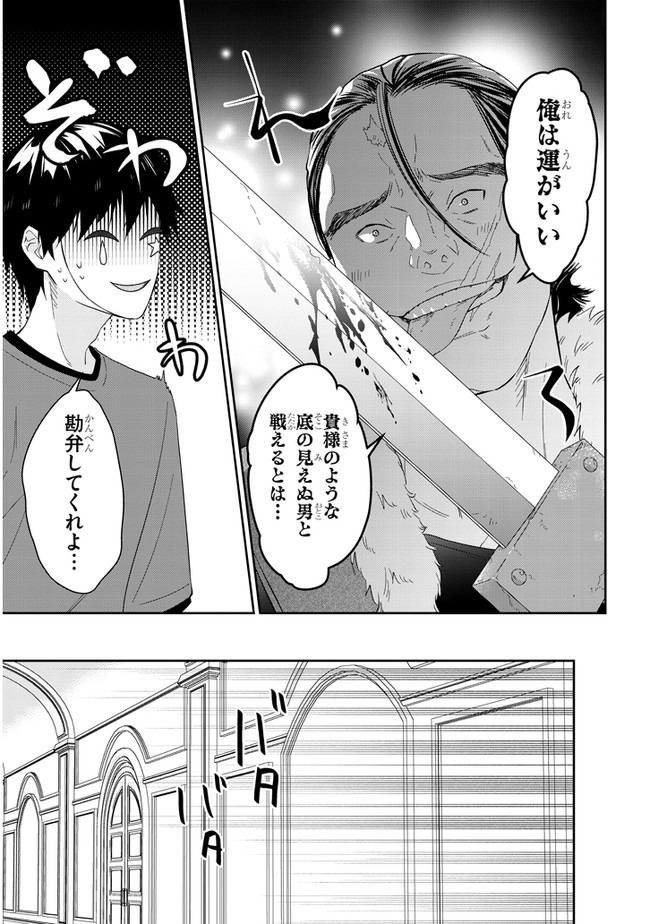 魔王になったので、ダンジョン造って人外娘とほのぼのする 第35.1話 - Page 5