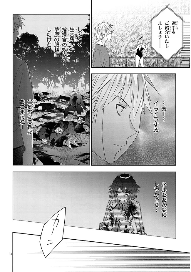 魔王になったので、ダンジョン造って人外娘とほのぼのする 第67.2話 - Page 4