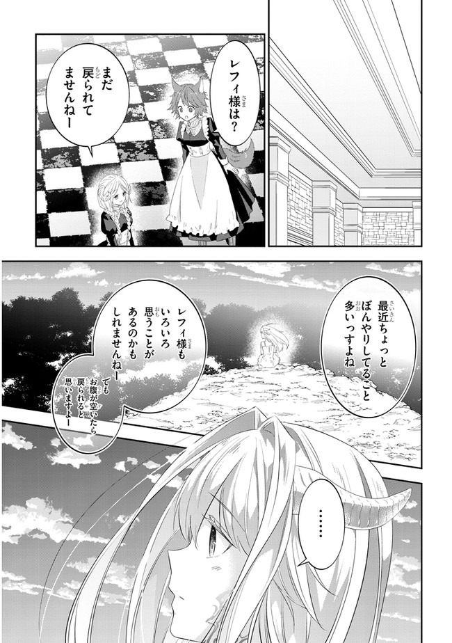 魔王になったので、ダンジョン造って人外娘とほのぼのする 第35.2話 - Page 10