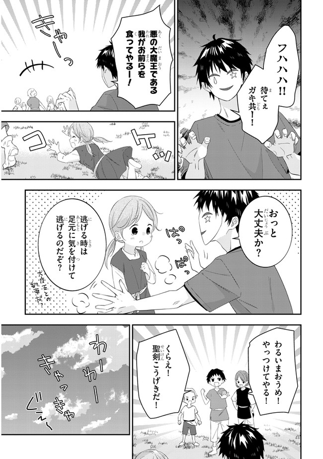 魔王になったので、ダンジョン造って人外娘とほのぼのする 第31話 - Page 9