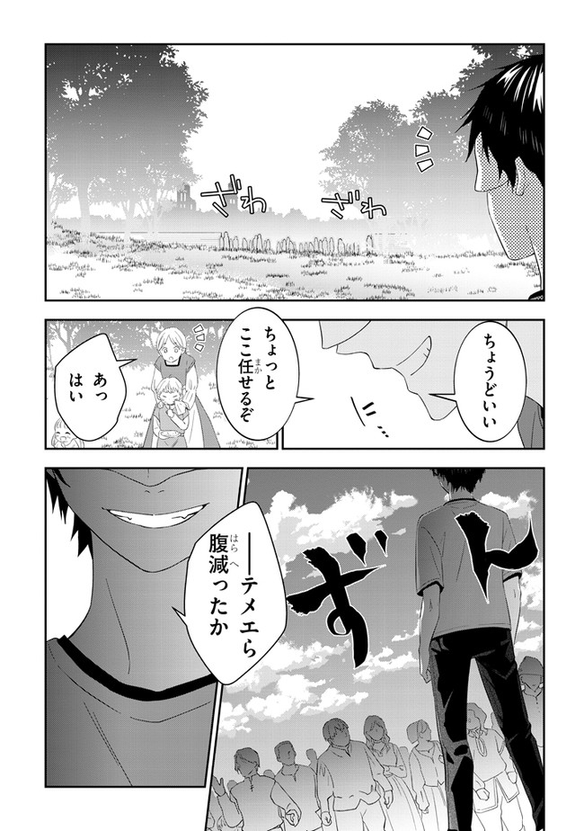 魔王になったので、ダンジョン造って人外娘とほのぼのする 第31話 - Page 15