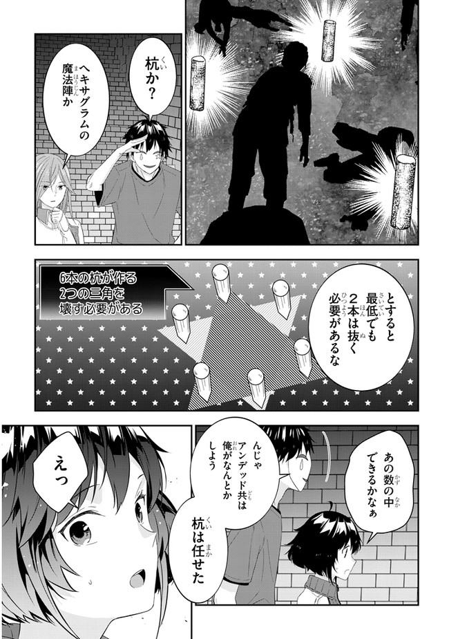 魔王になったので、ダンジョン造って人外娘とほのぼのする 第31話 - Page 3