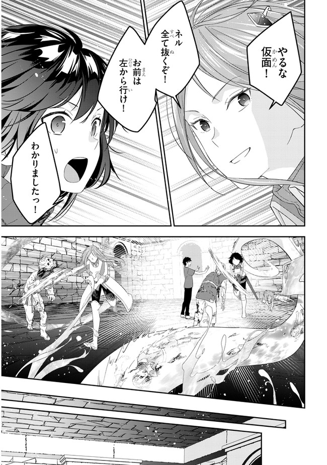 魔王になったので、ダンジョン造って人外娘とほのぼのする 第31話 - Page 5