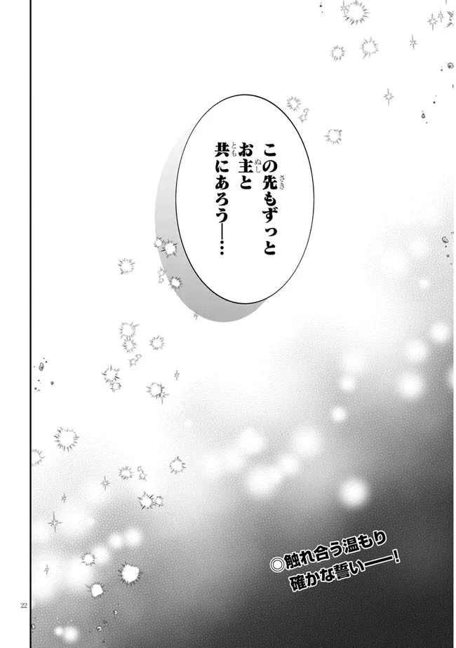 魔王になったので、ダンジョン造って人外娘とほのぼのする 第47.2話 - Page 10