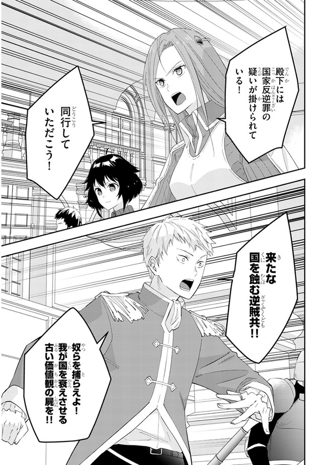 魔王になったので、ダンジョン造って人外娘とほのぼのする 第36.1話 - Page 5