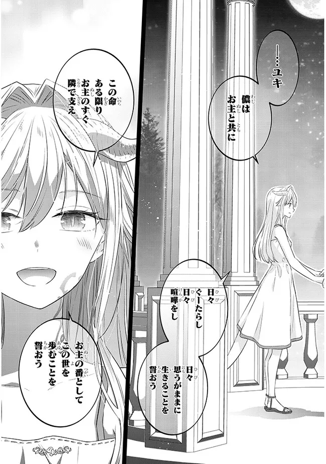 魔王になったので、ダンジョン造って人外娘とほのぼのする 第56.2話 - Page 4