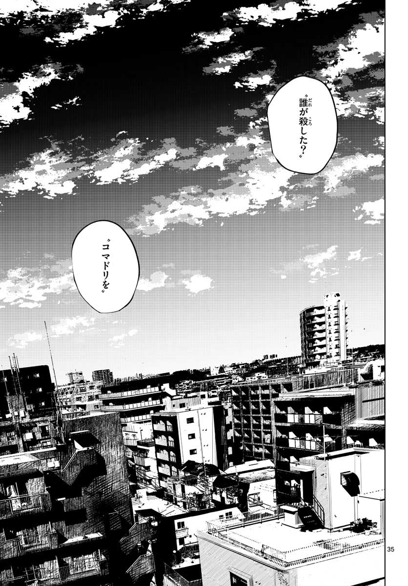 Life Maker 第10話 - Page 35