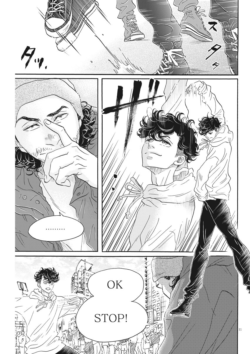 ダンス・ダンス・ダンスール 第150話 - Page 11