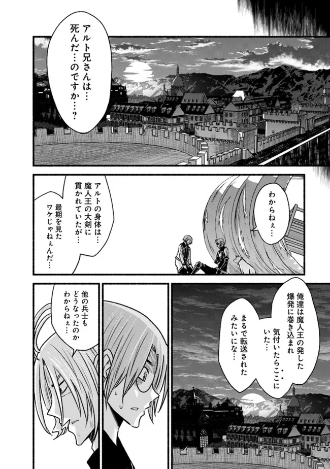 カット＆ペーストでこの世界を生きていく 第84.2話 - Page 5