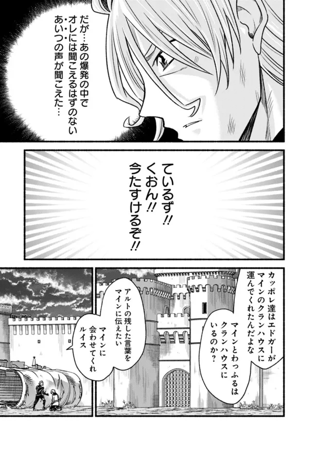 カット＆ペーストでこの世界を生きていく 第84.2話 - Page 6