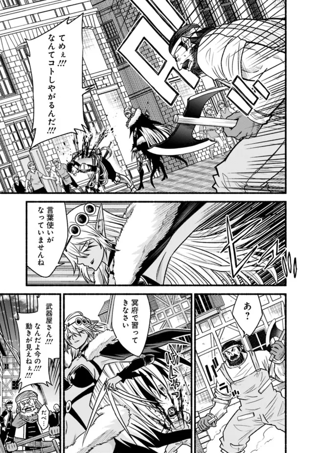 カット＆ペーストでこの世界を生きていく 第74話 - Page 13