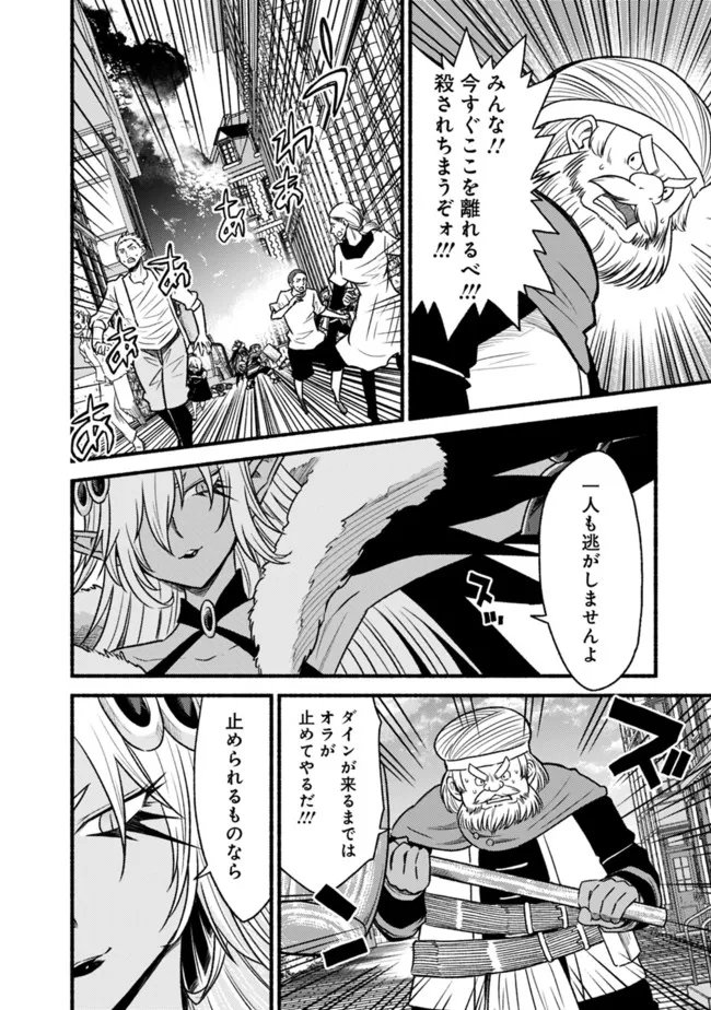 カット＆ペーストでこの世界を生きていく 第74話 - Page 14