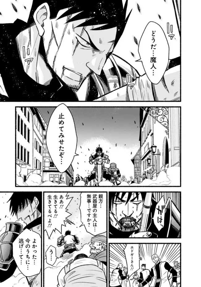 カット＆ペーストでこの世界を生きていく 第74話 - Page 19