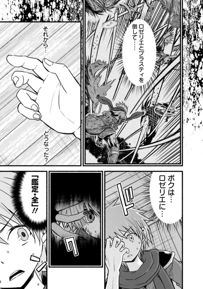 カット＆ペーストでこの世界を生きていく 第74話 - Page 3