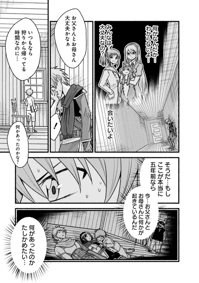 カット＆ペーストでこの世界を生きていく 第74話 - Page 5