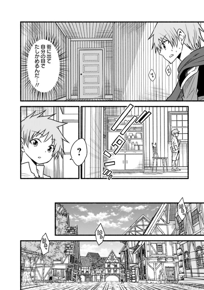 カット＆ペーストでこの世界を生きていく 第74話 - Page 6