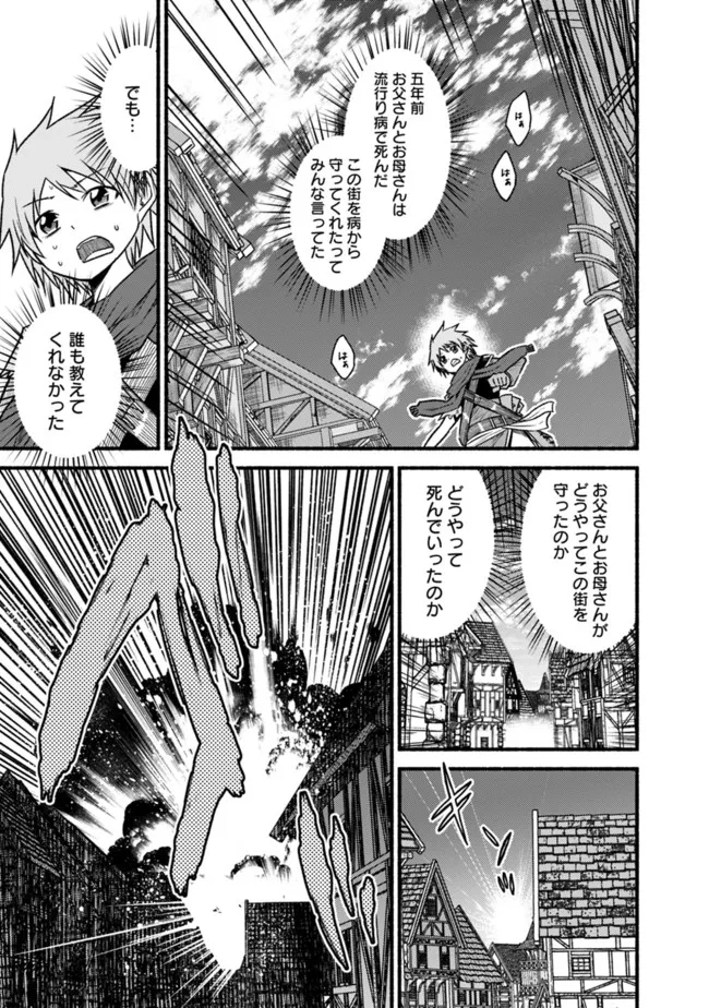 カット＆ペーストでこの世界を生きていく 第74話 - Page 7