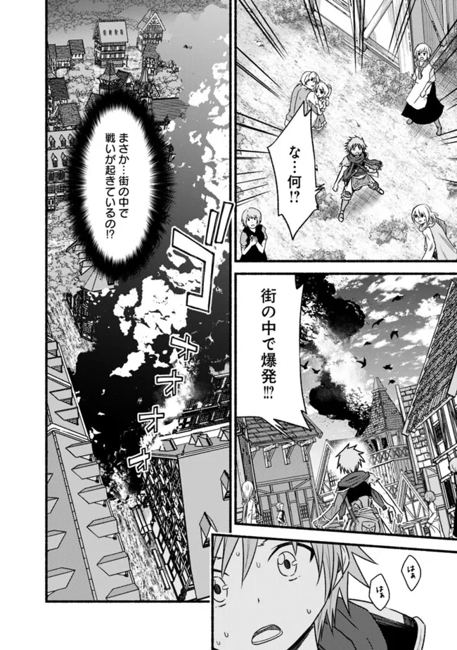 カット＆ペーストでこの世界を生きていく 第74話 - Page 8