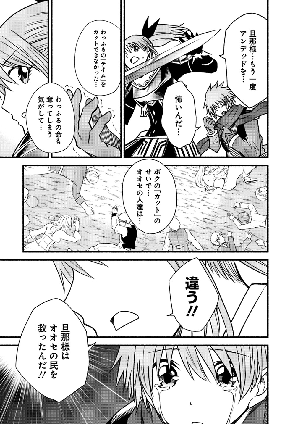 カット＆ペーストでこの世界を生きていく 第45話 - Next 第46話