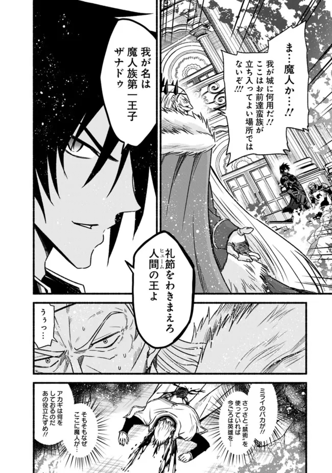 カット＆ペーストでこの世界を生きていく 第85話 - Page 12