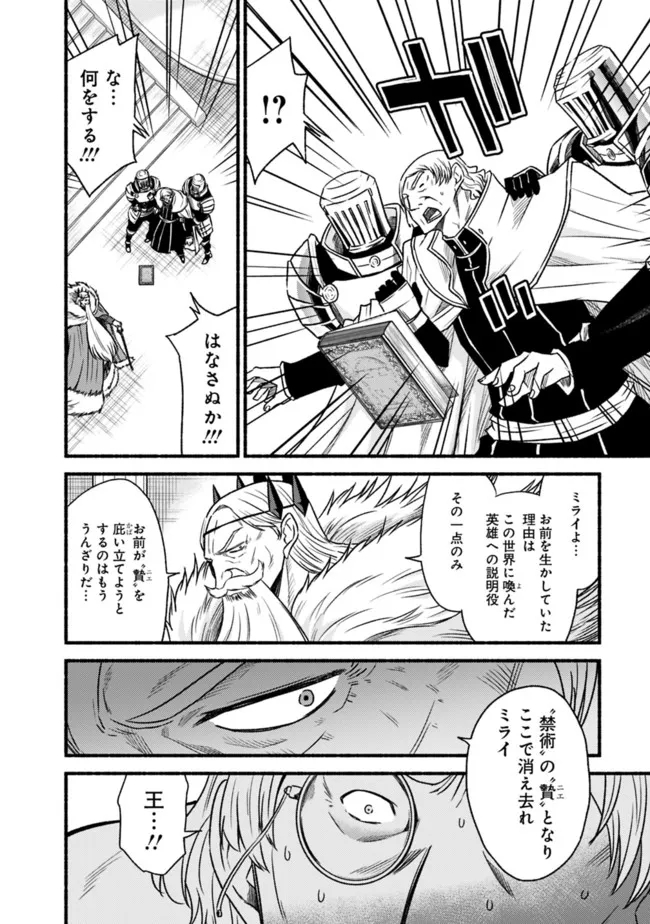 カット＆ペーストでこの世界を生きていく 第85話 - Page 4