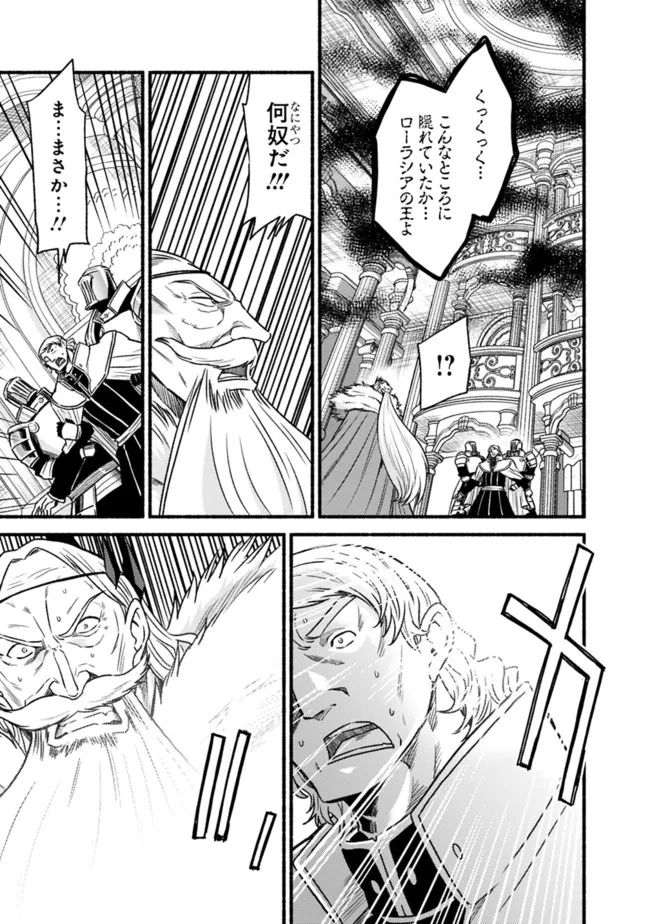 カット＆ペーストでこの世界を生きていく 第85話 - Page 5