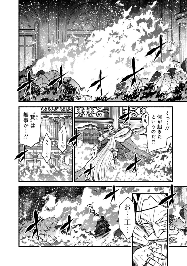 カット＆ペーストでこの世界を生きていく 第85話 - Page 8