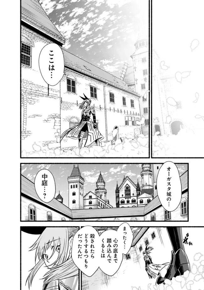 カット＆ペーストでこの世界を生きていく 第105話 - Page 16